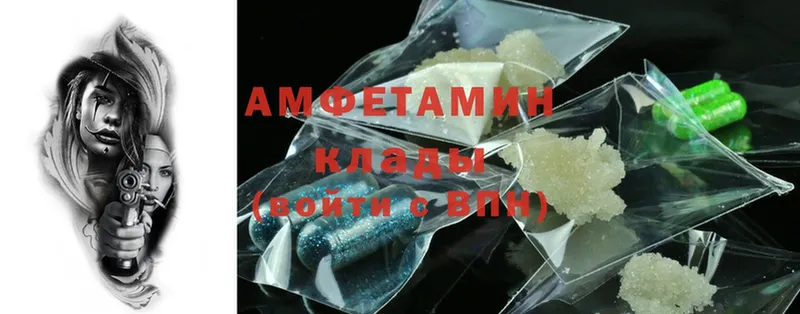 Amphetamine VHQ  Звенигово 